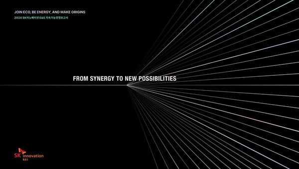 'LACP 2024 비전 어워드'에서 금상을 차지한 'SK E&S 2024 지속가능경영보고서' 표지. 사진=SK이노베이션