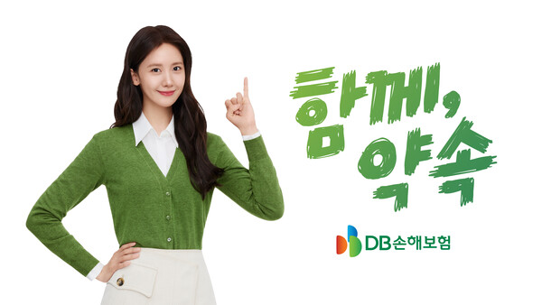 사진=DB손해보험