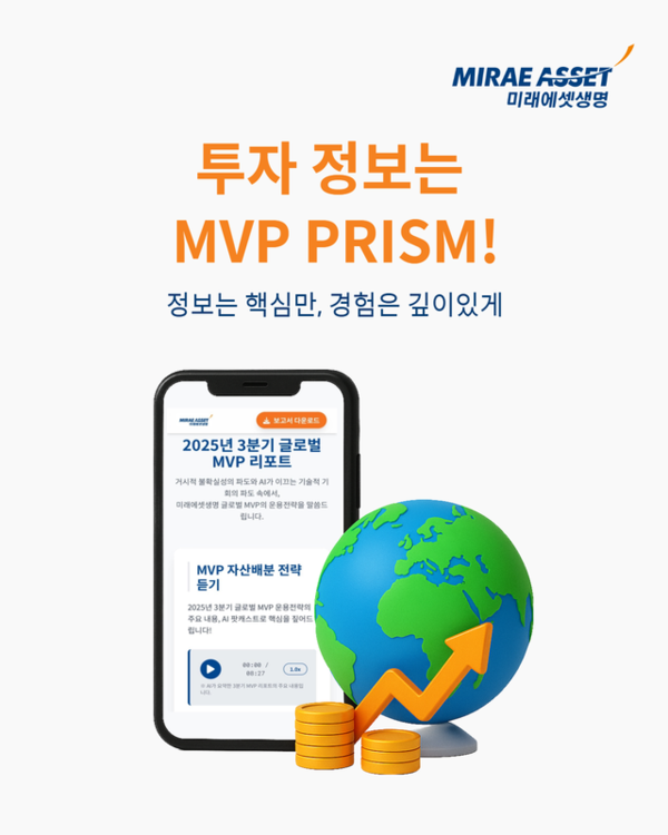 사진=미래에셋생명