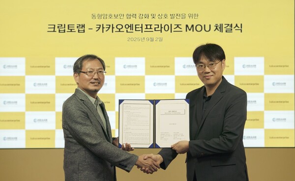 천정희 크립토랩 대표(왼쪽)와 이재한 카카오엔터프라이즈 클라우드부문 사업본부장이 기념촬영 하고 있다. 사진=카카오엔터프라이즈
