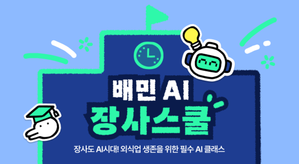 사진=우아한형제들