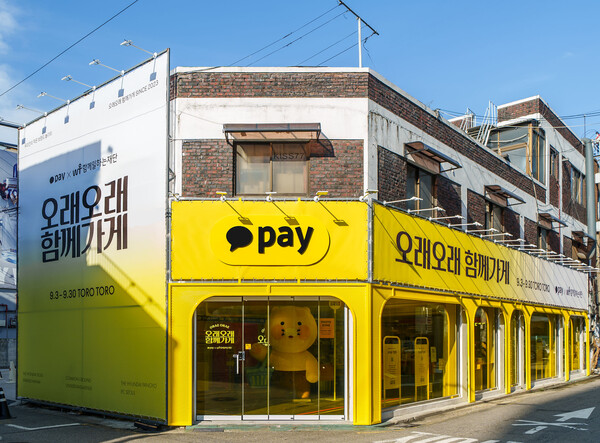 사진=카카오페이