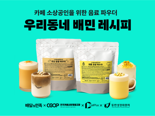 사진=우아한형제들