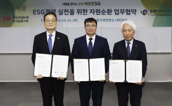 김대현 흥국생명 대표이사(왼쪽부터), 정덕기 E-순환거버넌스 이사장, 유태호 태광산업 대표이사가 4일 전기·전자제품의 회수 및 재활용 체계 구축을 위한 협약식에서 기념사진을 촬영하고 있다. 사진=태광그룹