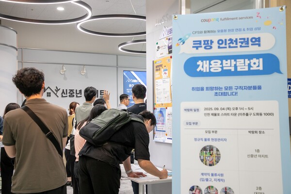 사진=쿠팡풀필먼트서비스