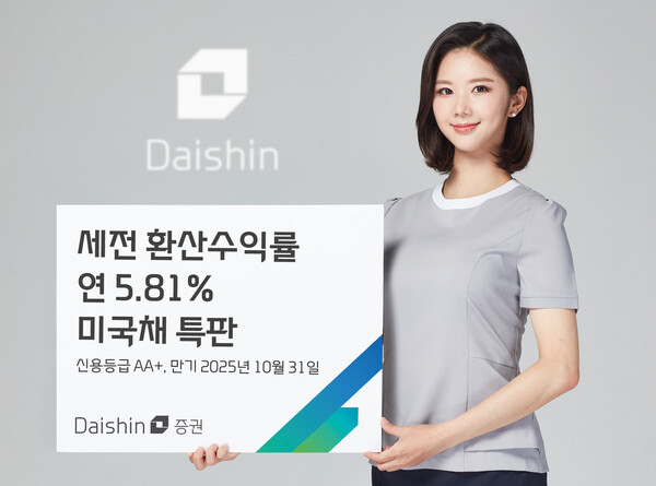 사진=대신증권