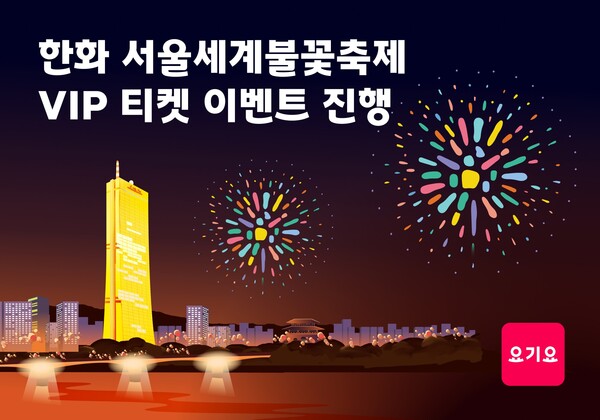 사진=요기요