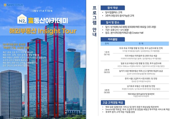 사진=NH투자증권