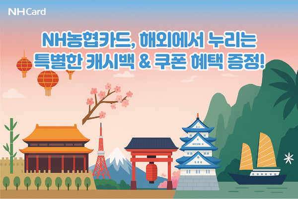 사진=NH농협카드