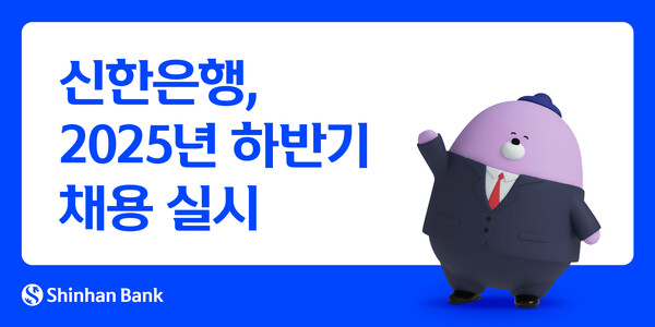 사진=신한은행