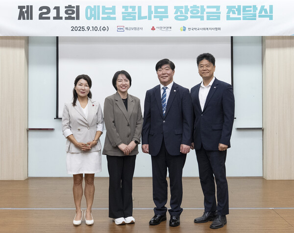 사진=예금보험공사