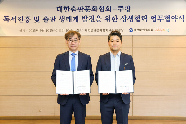 윤철호 대한출판문화협회 회장(왼쪽)과 웨인 리 쿠팡 미디어도서부문 전무. 사진=쿠팡