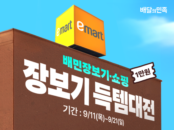 사진=우아한형제들