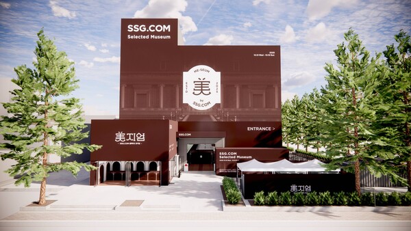 SSG닷컴 미지엄. 사진=SSG닷컴