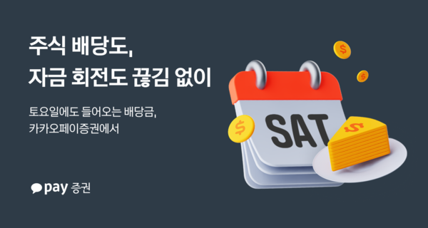 사진=카카오페이증권.