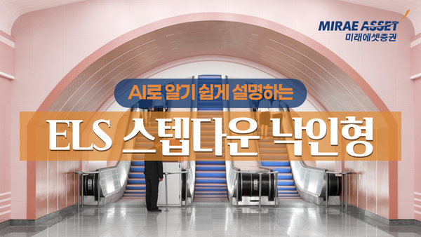 사진=미래에셋증권