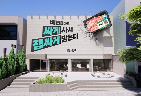 사진=우아한형제들