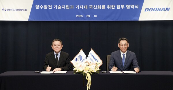 16일 경기도 성남시 분당두산타워에서 열린 양수발전 기자재 국산화 MOU 체결식에서 김준동 한국남부발전 사장(왼쪽)과 정연인 두산에너빌리티 부회장이 기념 촬영하고 있다. 사진=두산에너빌리티