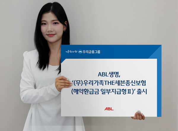 사진=ABL생명