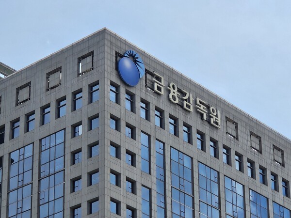 금융감독원 전경. 사진=뉴스저널리즘 DB