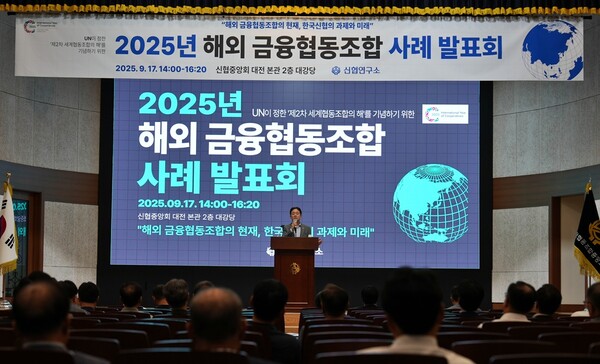 사진=신협중앙회.