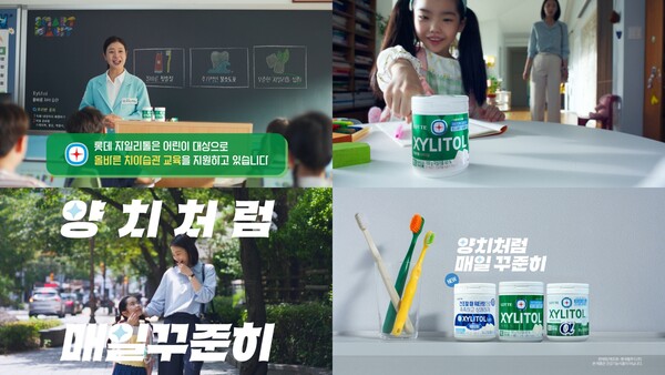 사진=롯데웰푸드