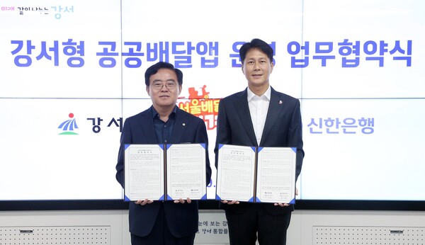 지난 18일 서울시 강서구청에서 진행된 ‘강서형 공공배달앱 운영 업무협약식’에서 전성호 신한은행 땡겨요사업단 대표(오른쪽)와 진교훈 강서구청장이 기념촬영하는 모습. 사진=신한은행