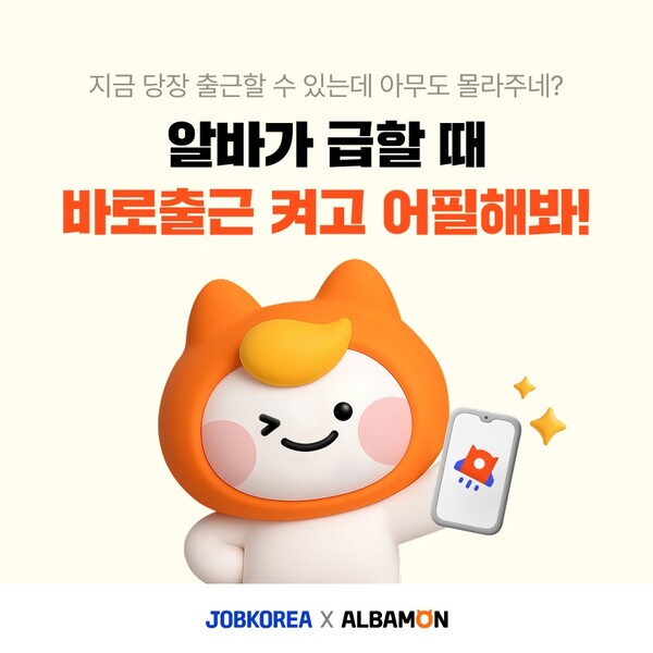 사진=잡코리아