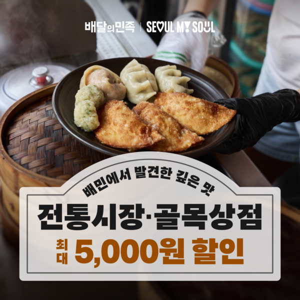 사진=우아한형제들