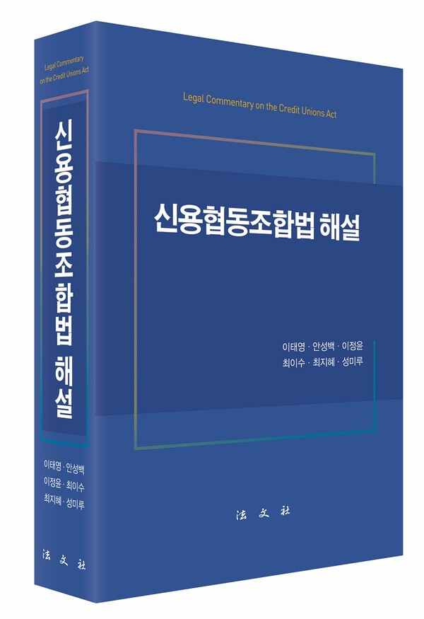 사진=신협중앙회회