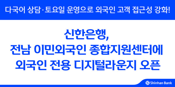 사진=신한은행