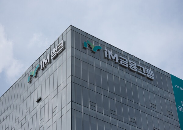 사진=iM금융