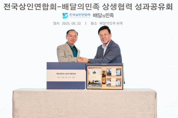 이충환 전국상인연합회 회장(왼쪽)과 윤석준 우아한형제들 총괄사장. 사진=우아한형제들