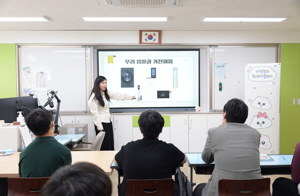 LG전자가 특허청과 함께 장애 아동·청소년을 위한 전자제품 체험 교육을 실시했다. 사진=LG전자
