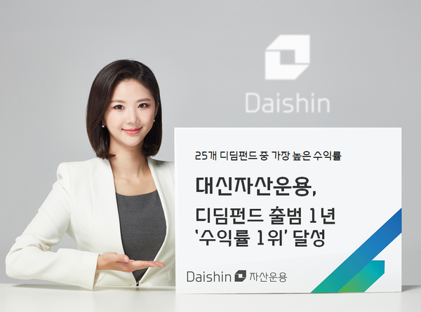 사진=대신자산운용