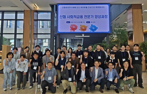 사진=신협중앙회