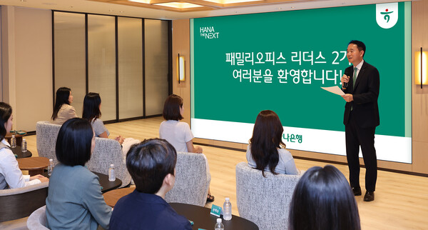 개강식에 참석한 김영훈 하나은행 자산관리그룹 부행장이 손님들에게 「패밀리오피스 리더스」 과정에 대한 안내를 하고 있다. 사진=하나은행