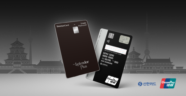 사진=신한카드