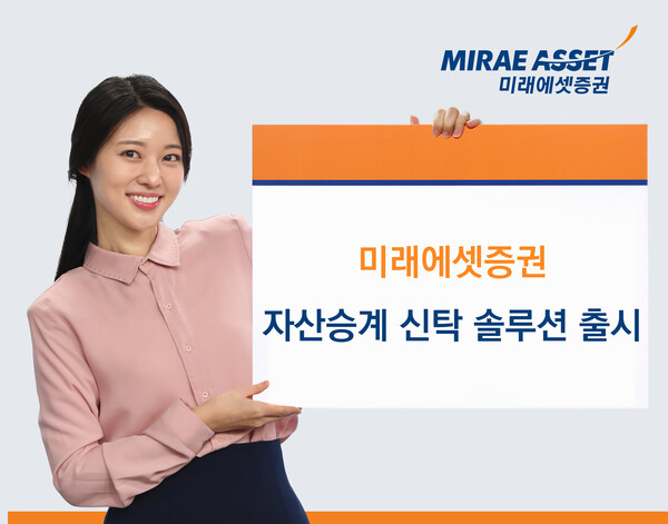사진=미래에셋증권