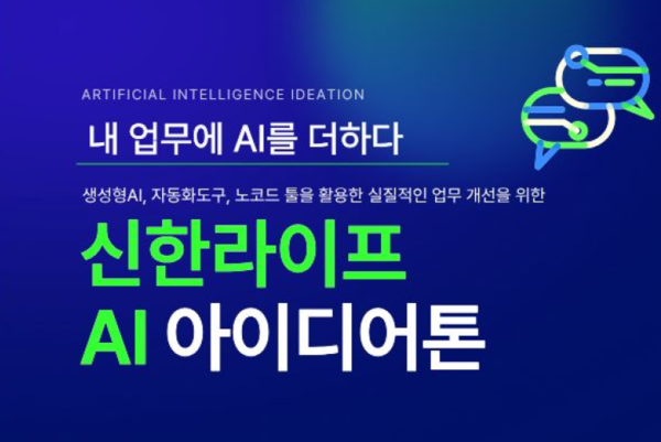 사진=신한라이프