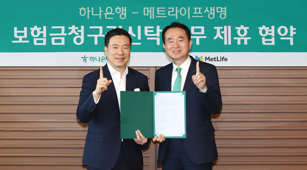하나은행은 지난 30일 하나은행 본점에서 메트라이프생명과 보험금청구권신탁 활성화를 위한 업무협약을 체결했다. 이날 행사에 참석한 김영훈 자산관리그룹 부행장(사진 오른쪽)과 메트라이프생명 김성환 부사장이 기념촬영을 하고 있다. 사진=하나은행