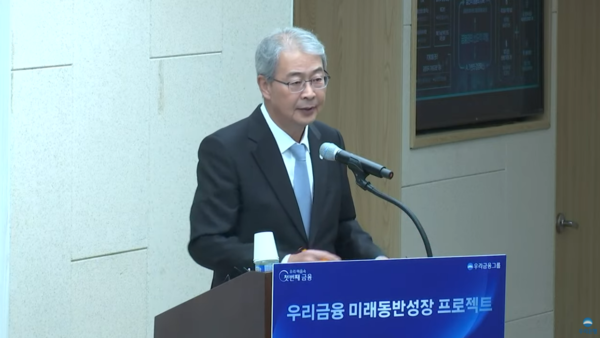 임종룡 우리금융 회장, 사진=우리은행 유튜브 채널