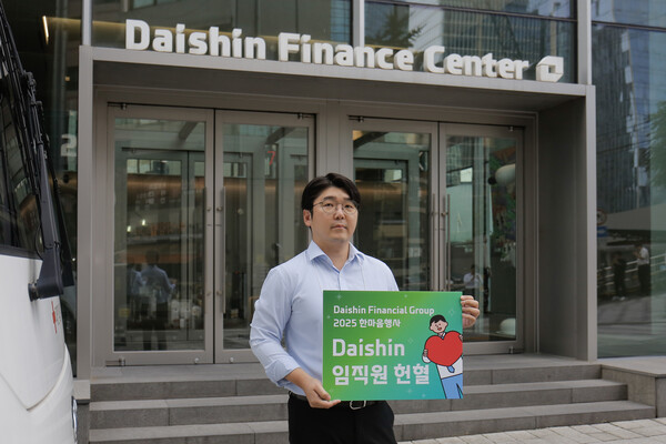 사진=대신파이낸셜그룹