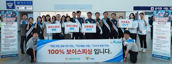 사진=농협상호금융