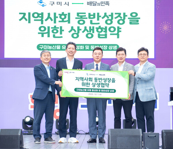 (왼쪽부터)양진오 구미시의회 부의장과 김장호 구미시장, 윤석준 우아한형제들 브랜드·커뮤니케이션전략부문 총괄사장, 구자근 국회의원과 강명구 국회의원. 사진=우아한형제들