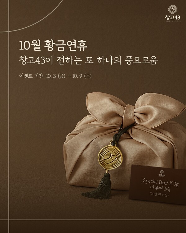 사진=다이닝브랜즈그룹