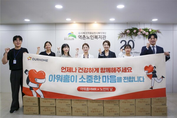 1일 서울 역촌노인복지관에서 ‘마늘가득김치’ 전달식 기념촬영을 진행했다. 사진=아워홈