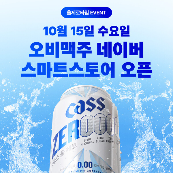 사진=오비맥주