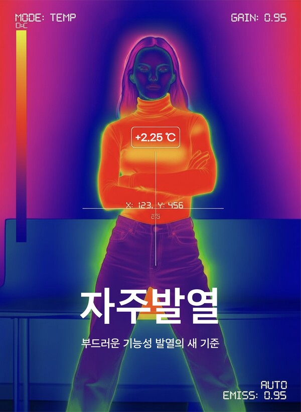 사진=신세계인터내셔날
