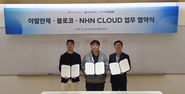 (왼쪽부터)저스틴 김 아바랩스 아시아 총괄, 김원범 블로코 대표, 허희도 NHN클라우드 클라우드사업본부장. 사진=NHN